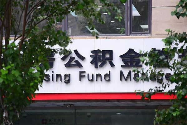 萍乡个人的住房公积金能取出来吗（个人公积金能提现吗）