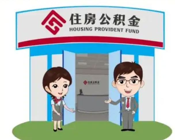 萍乡房子全款能取公积金吗（全款买房可以取公积金）